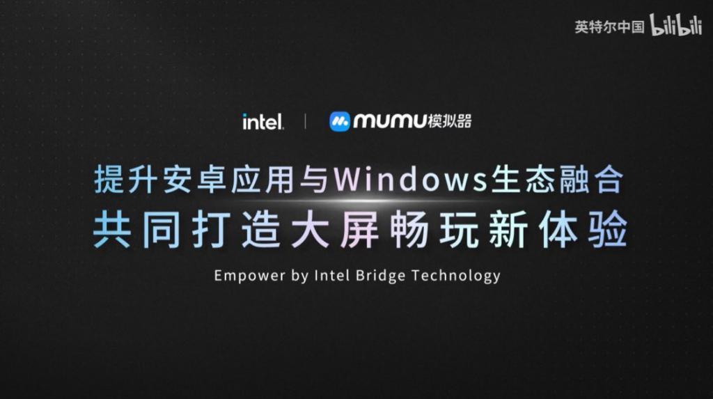 网易推出MuMu模拟器Pro：专为苹果macOS打造，率先适配M系列芯片
