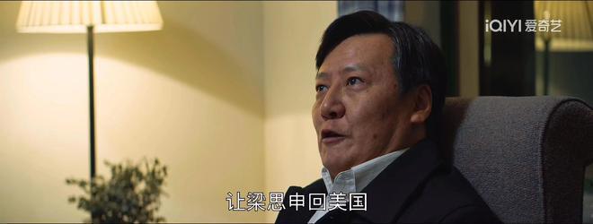 《大江大河2》宋运辉碍于情面，程开颜却主动离婚，程父问题最大