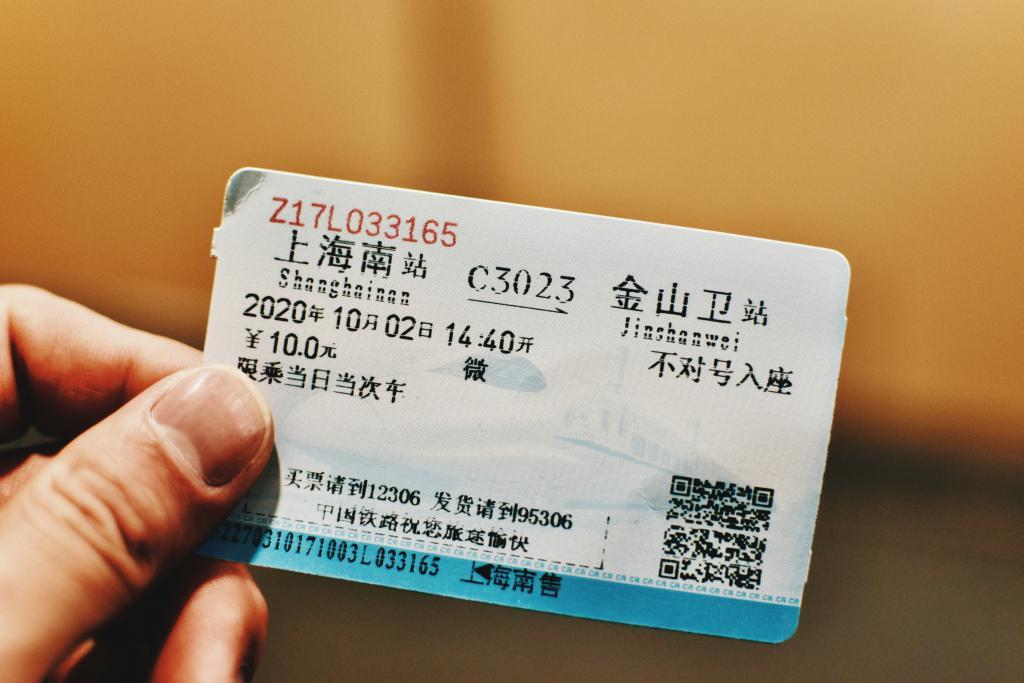 朋友圈晒春运车票，为什么要格外小心