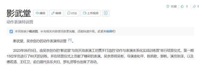 爆吴京将退圈当老师，战狼3要没戏了！