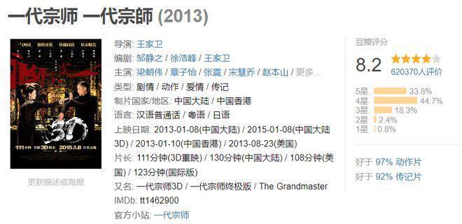 爆吴京将退圈当老师，战狼3要没戏了！
