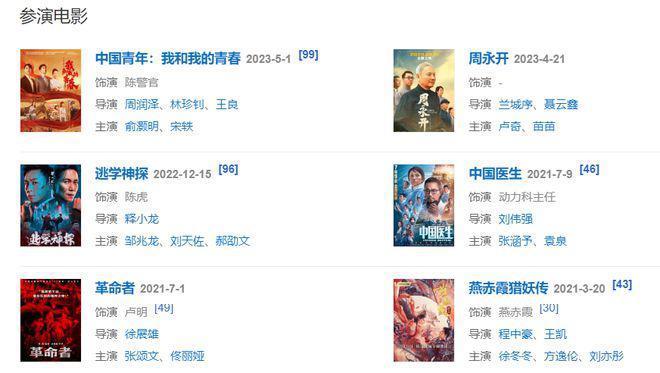 爆吴京将退圈当老师，战狼3要没戏了！