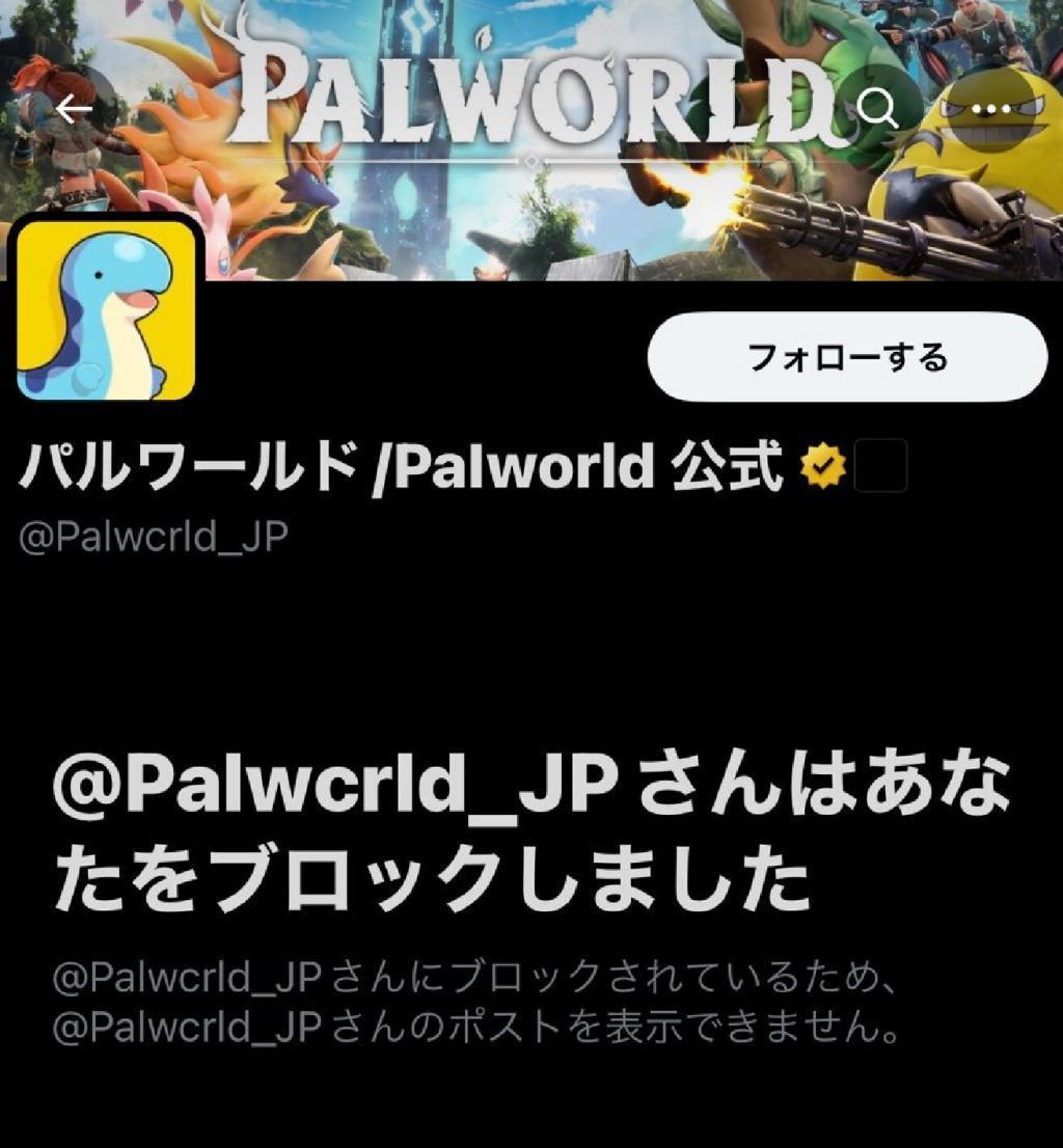 人红是非多，不良商户冒充《幻兽帕鲁》官号并引诱玩家买 NFT