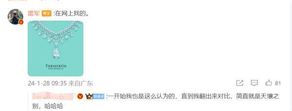 小米SU7海湾蓝和Tiffany蓝差别很大！雷军：海湾蓝是蓝色和绿色的临界色