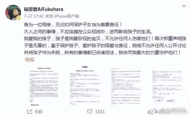 瞄准中国网友的钱袋子，福原爱宣布直播带货，评论区吐槽不断