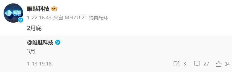 魅族21 Pro曝光:珠海小厂要在2024年逆袭了?