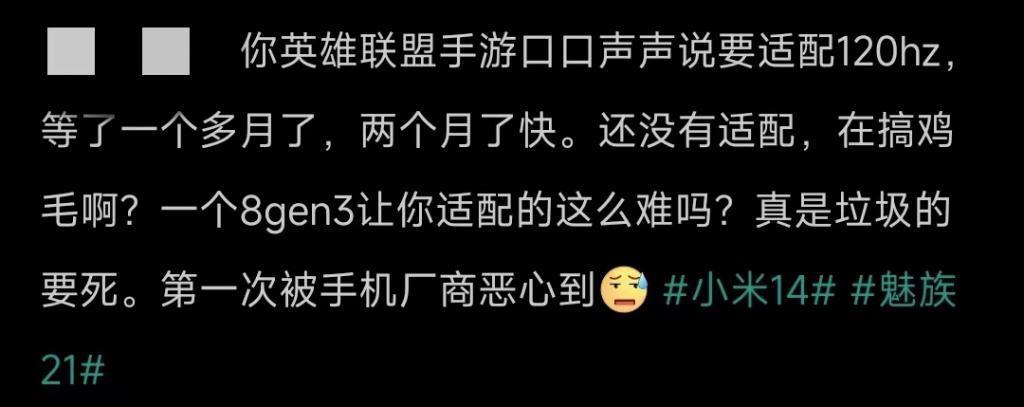 魅族21 Pro曝光:珠海小厂要在2024年逆袭了?
