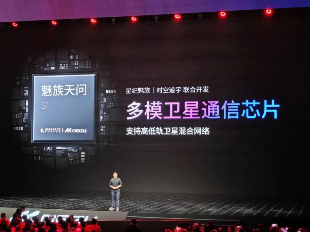 魅族21 Pro曝光:珠海小厂要在2024年逆袭了?