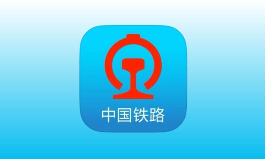 第三方软件抢票更慢?12306官方回应来了