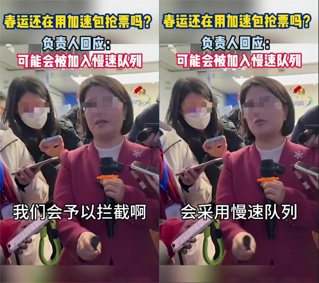 第三方软件抢票更慢?12306官方回应来了