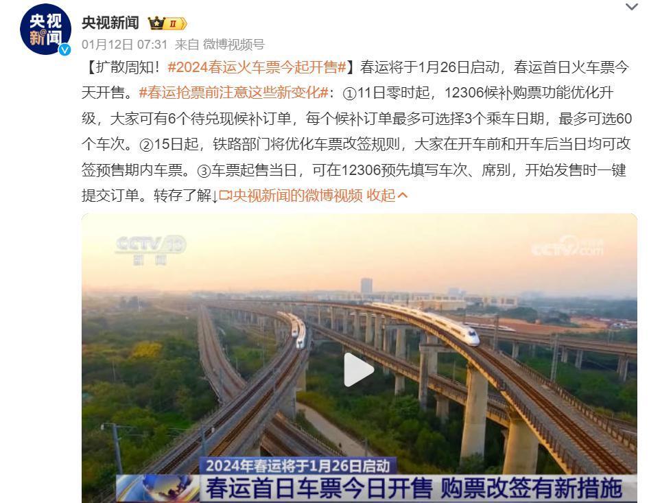 第三方软件抢票更慢?12306官方回应来了