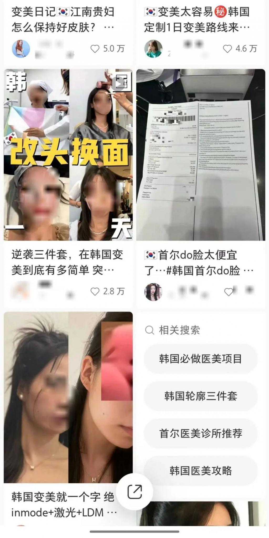 赴韩整形又翻车，为何还有人去？