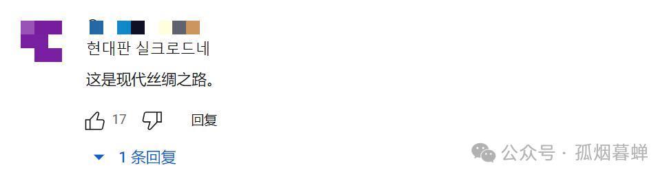 胡塞武装惹不起，韩国改走中欧班列