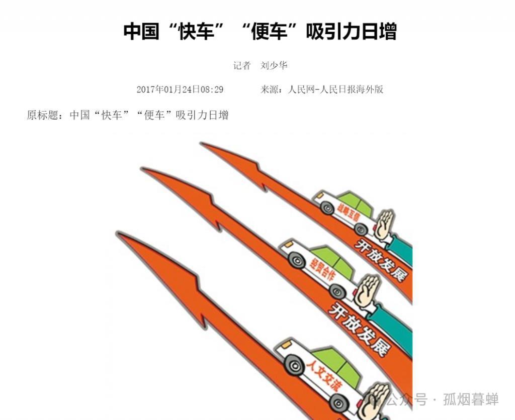 胡塞武装惹不起，韩国改走中欧班列