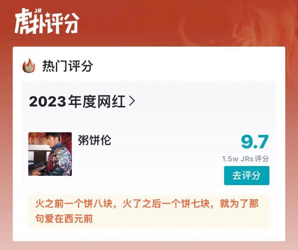 在周杰伦模仿大赛里，粥饼伦击败了周杰伦。