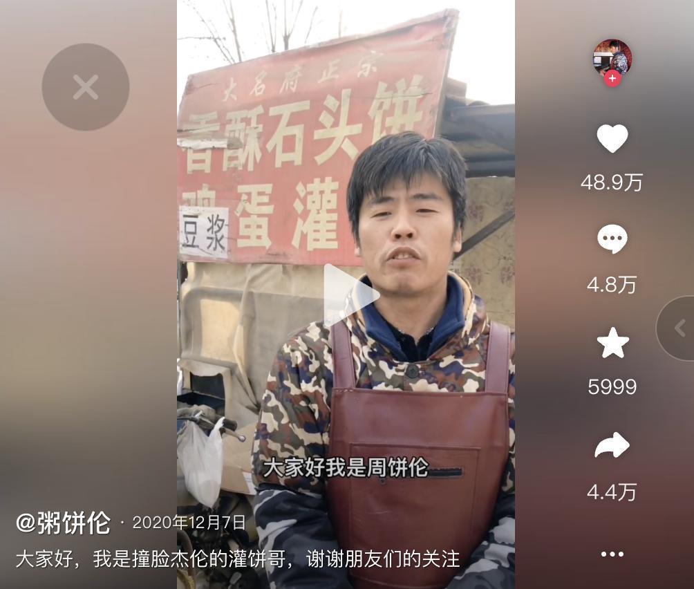 在周杰伦模仿大赛里，粥饼伦击败了周杰伦。