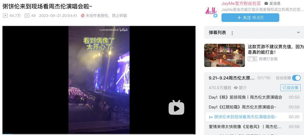 在周杰伦模仿大赛里，粥饼伦击败了周杰伦。
