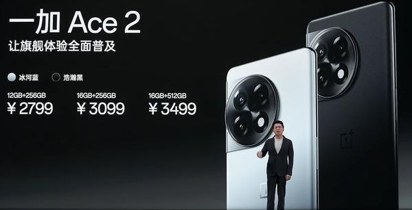 加量不加价!一加Ace 3相比上代提升太多 价格还更低