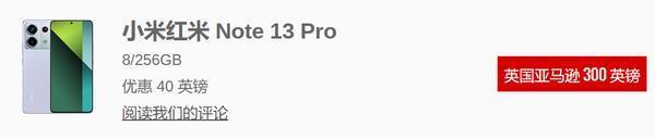 Redmi Note 13系列现已在英国上市 顶配售价约4100元