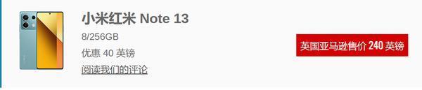 Redmi Note 13系列现已在英国上市 顶配售价约4100元