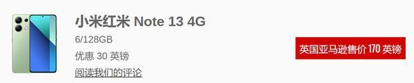 Redmi Note 13系列现已在英国上市 顶配售价约4100元