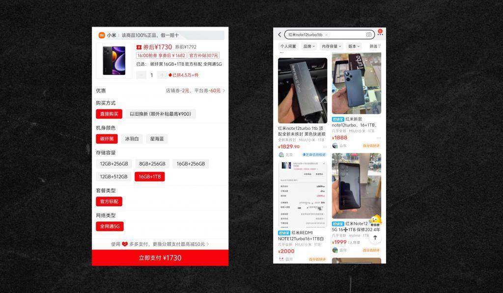 2000 不到就能买到 16 1TB 的手机？我先冲为敬！