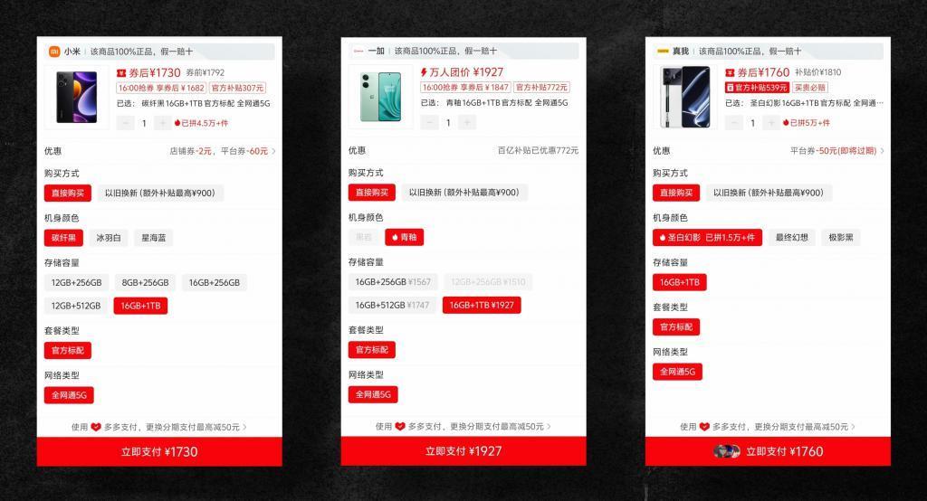2000 不到就能买到 16 1TB 的手机？我先冲为敬！