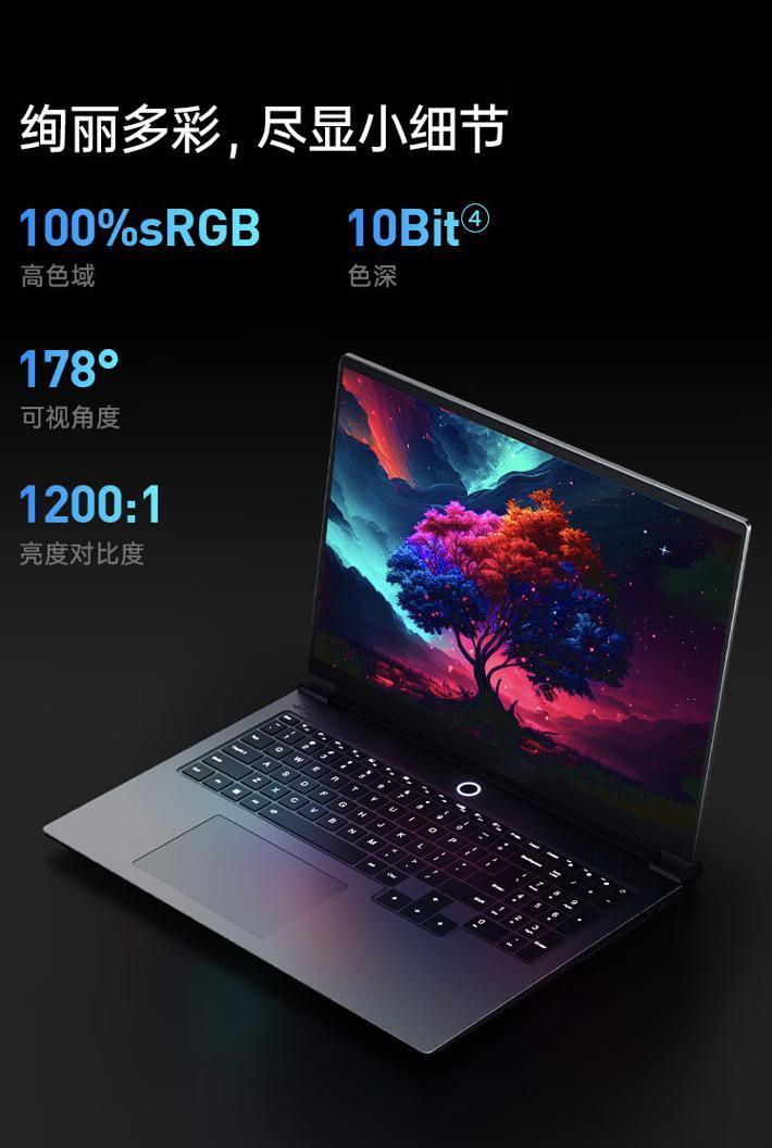 机械师曙光 16 Air 配置上新：i7-13620H   16G   512G，4599 元