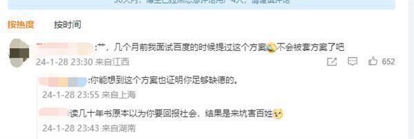 你能接受吗 百度输入法被指塞入广告词：直接出现在备选词首位
