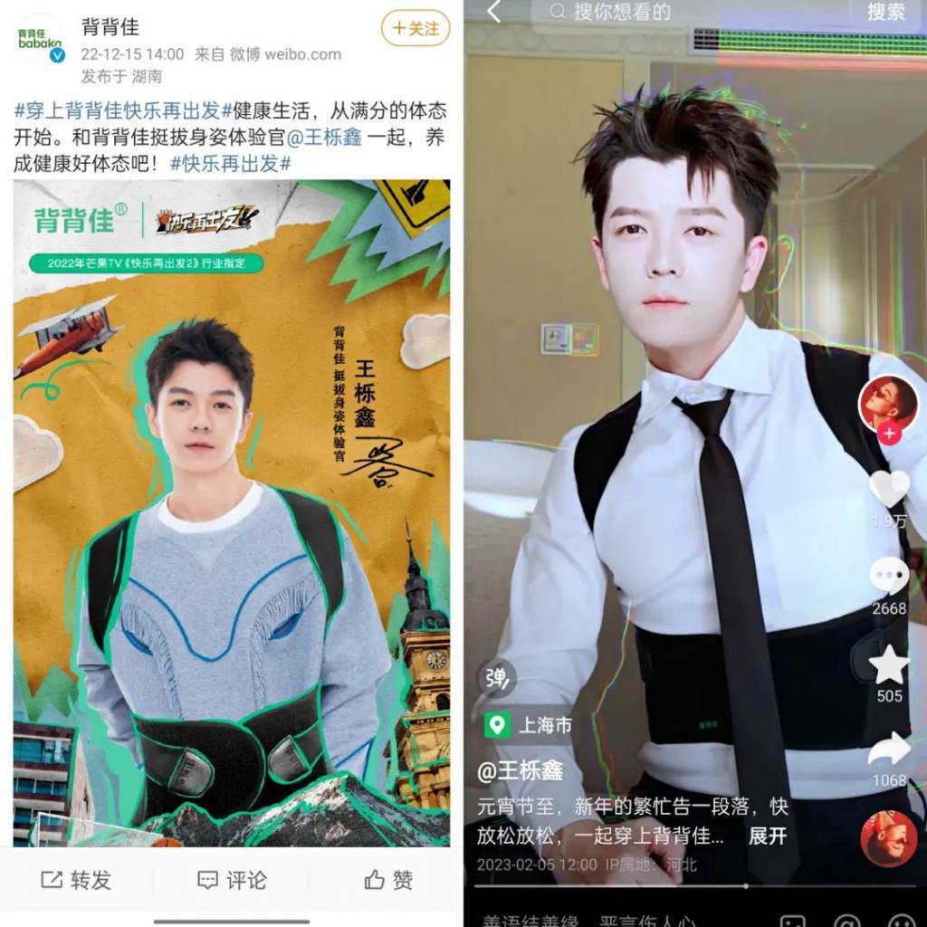 “智商税”成“变美神器”，背背佳再度收割年轻人