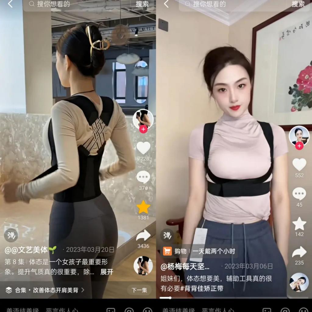 “智商税”成“变美神器”，背背佳再度收割年轻人