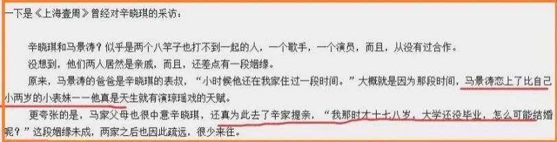 18岁被马景涛提亲，32岁一炮而红，昔日天后现状如何？