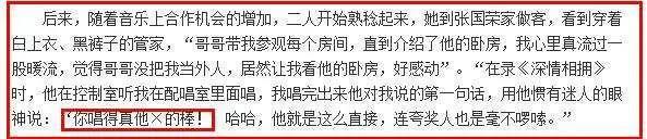 18岁被马景涛提亲，32岁一炮而红，昔日天后现状如何？