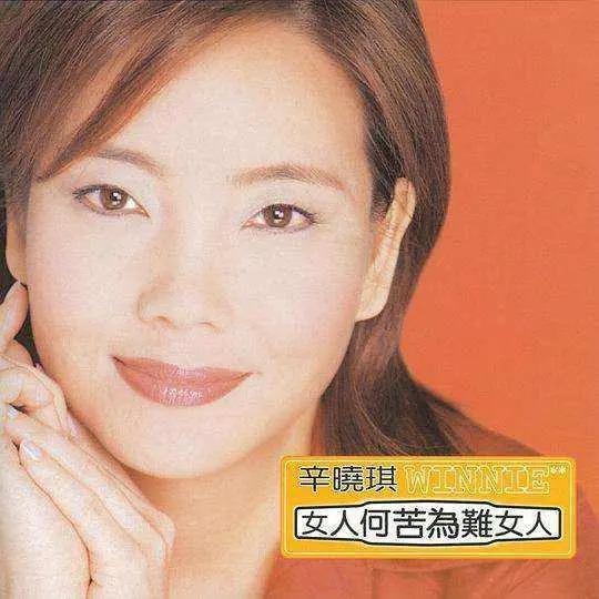 18岁被马景涛提亲，32岁一炮而红，昔日天后现状如何？