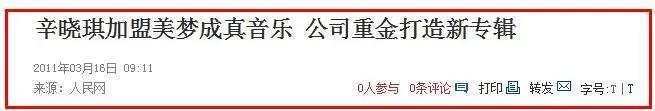 18岁被马景涛提亲，32岁一炮而红，昔日天后现状如何？