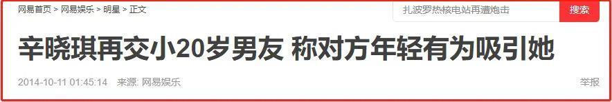 18岁被马景涛提亲，32岁一炮而红，昔日天后现状如何？