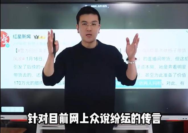 杨子回应带货风波，否认收商家三千万招商费，将全力维护权益