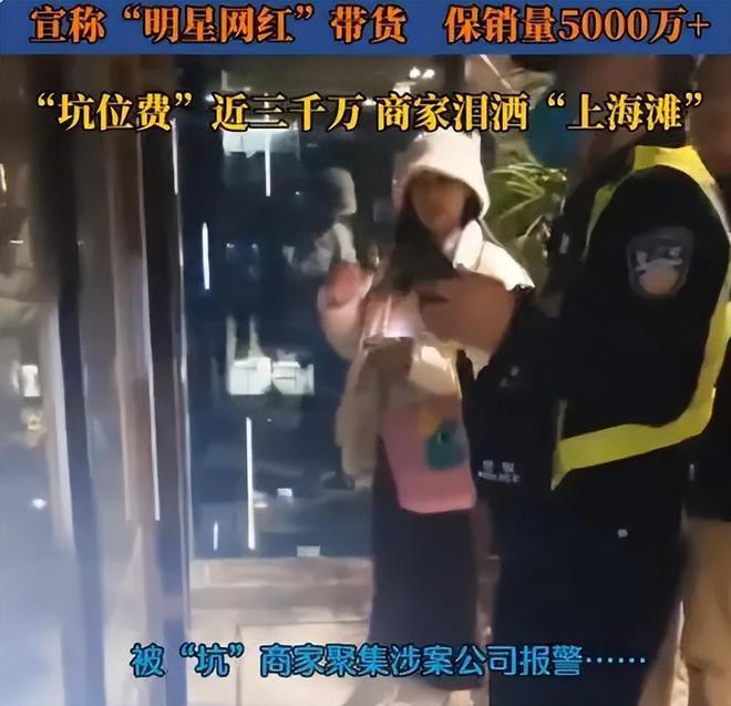 杨子回应带货风波，否认收商家三千万招商费，将全力维护权益