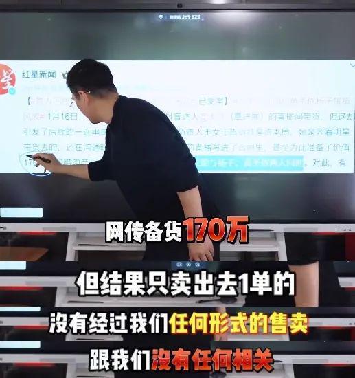 杨子回应带货风波，否认收商家三千万招商费，将全力维护权益