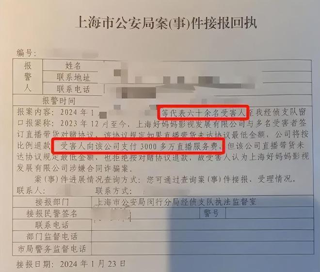 杨子回应带货风波，否认收商家三千万招商费，将全力维护权益