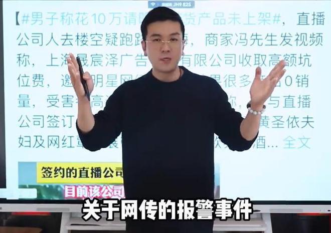 杨子回应带货风波，否认收商家三千万招商费，将全力维护权益