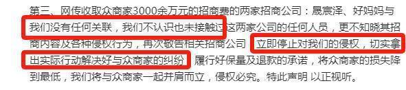 杨子回应带货风波，否认收商家三千万招商费，将全力维护权益