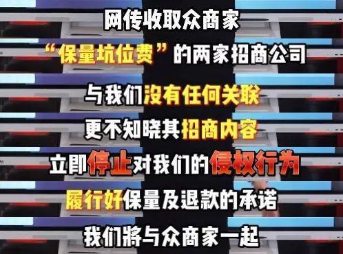 杨子回应带货风波，否认收商家三千万招商费，将全力维护权益