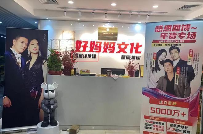 杨子回应带货风波，否认收商家三千万招商费，将全力维护权益