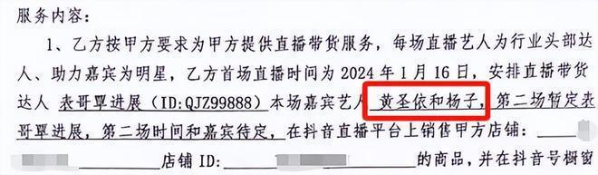 杨子回应带货风波，否认收商家三千万招商费，将全力维护权益