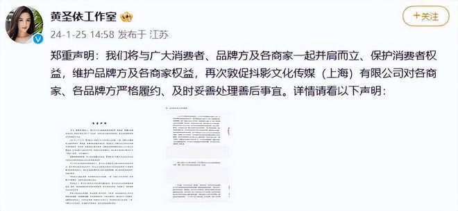 杨子回应带货风波，否认收商家三千万招商费，将全力维护权益