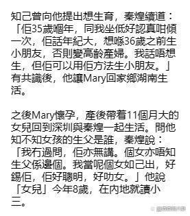 75岁港星秦煌出轨情人20年，女方8年前产女却不是他的骨肉