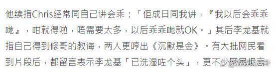李龙基妥协承认小36岁女友黑历史：她说爱我，以后会乖乖的