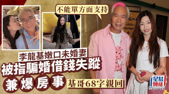 李龙基妥协承认小36岁女友黑历史：她说爱我，以后会乖乖的