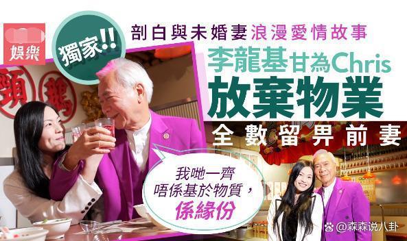 李龙基妥协承认小36岁女友黑历史：她说爱我，以后会乖乖的